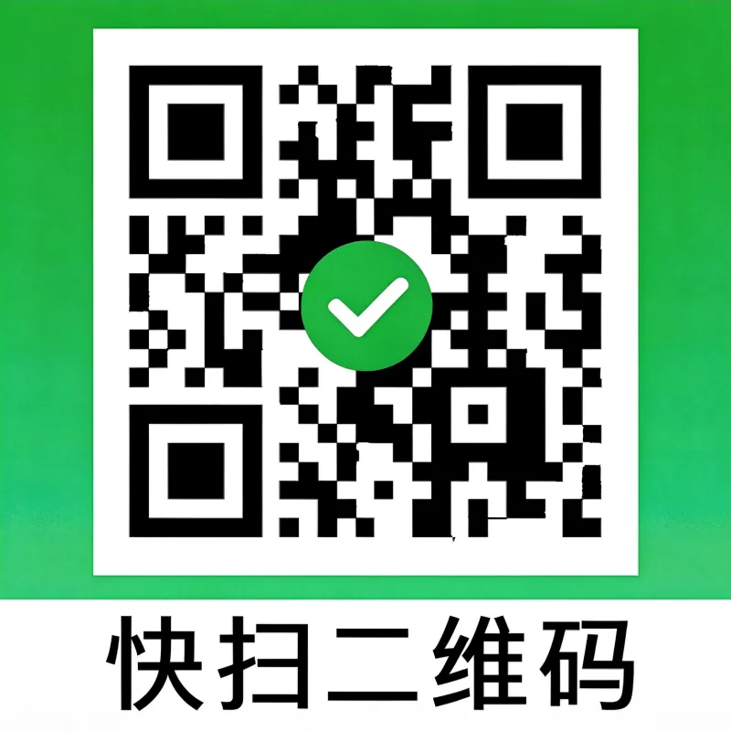 日常生活便携扫码