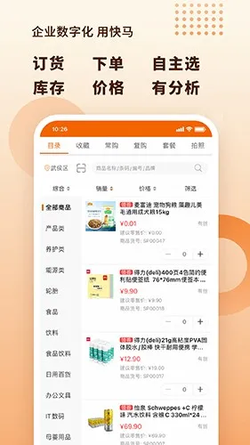 808卡包 安卓版 下载