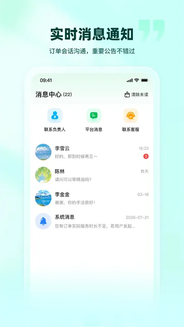 往约管理版App下载安装截图1