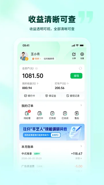 往约管理版App下载安装截图2