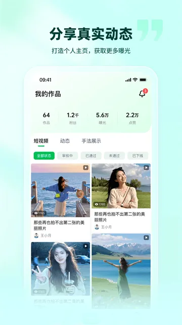往约管理版App下载安装截图3