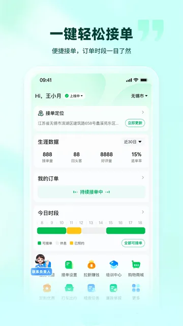 往约管理版App下载安装截图4