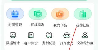 往约管理版
