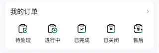 往约管理版