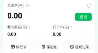 往约管理版