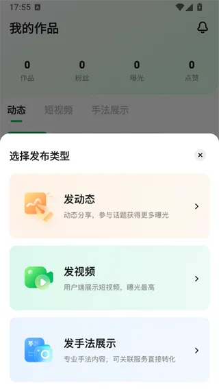 往约管理版