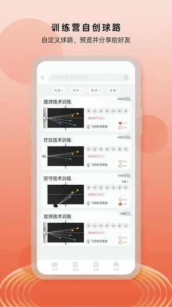庞伯特运动 安卓版 界面