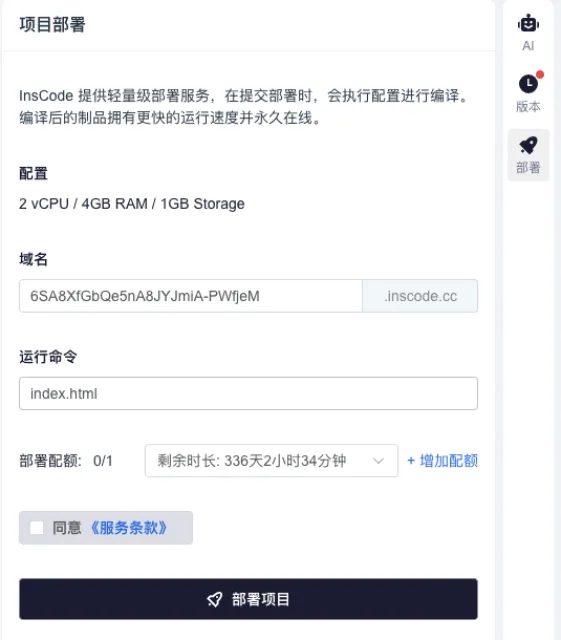 图吧装机助手 安卓版 界面截图