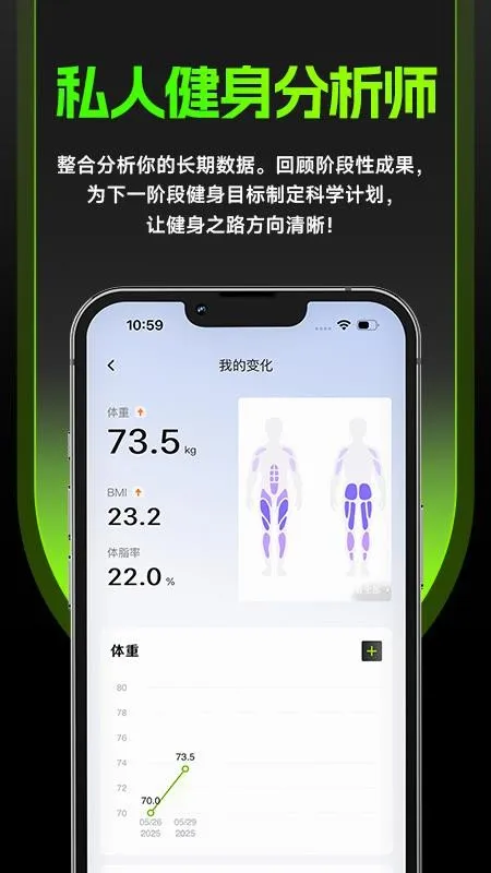 PuroFit普练 安卓版 应用界面截图