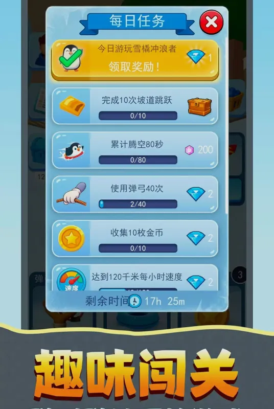 弹弓大作战-弹弓射击竞技截图5