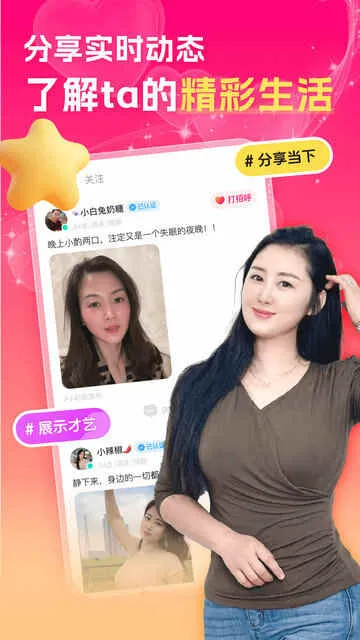 中年惜遇 安卓版 聊天界面
