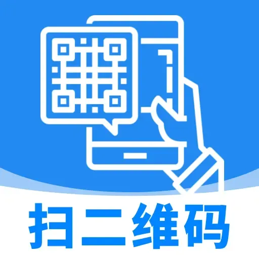 扫一扫识二维码