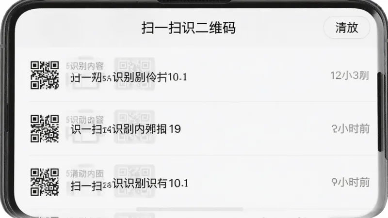 手机界面展示