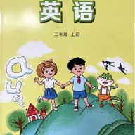 鲁科英语点读