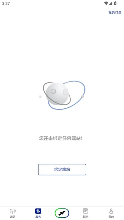 网翎OneLinQ 安卓版 界面截图