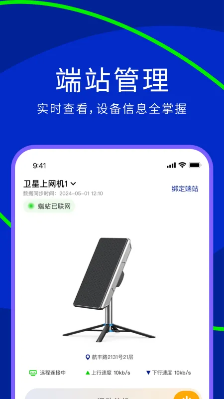 网翎OneLinQ 安卓版 下载