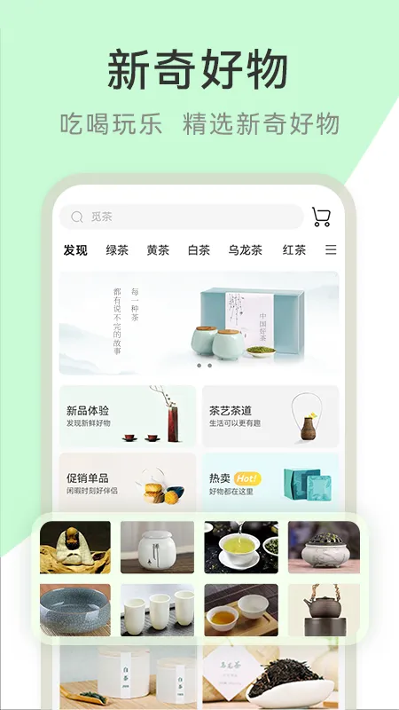 茶话间 安卓版 下载