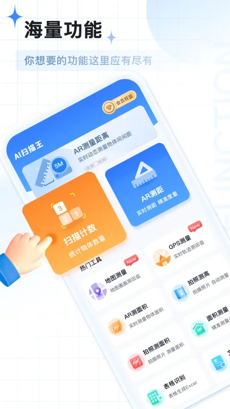 AI好用扫描王 安卓版