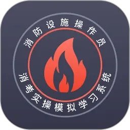 消考实操模拟软件