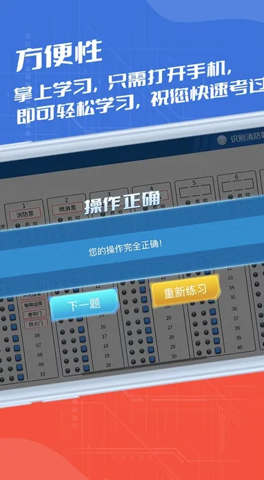 消考实操模拟软件 安卓版 界面