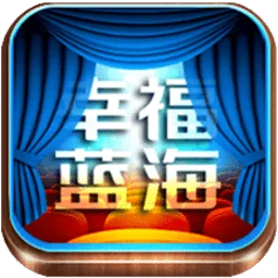 幸福聊 安卓版 聊天界面