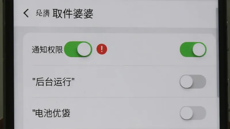 一部安卓手机屏幕显示