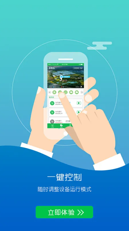 农抬头 安卓版 界面截图