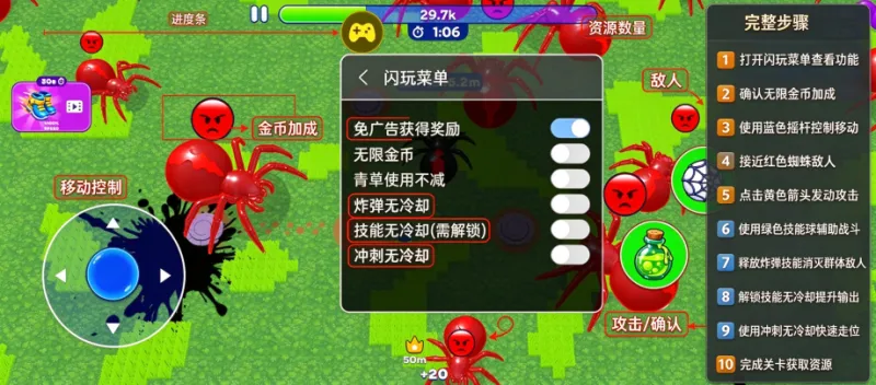 昆虫大作战辅助菜单版(技能无冷却) 昆虫大作战辅助菜单版(技能无冷却)