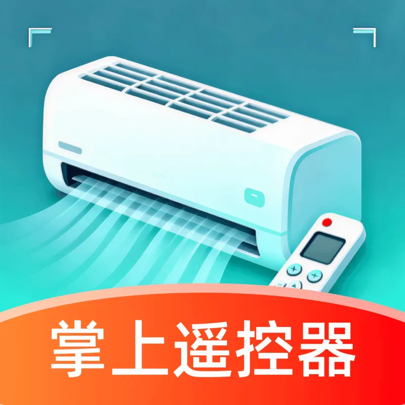 空调掌上遥控器