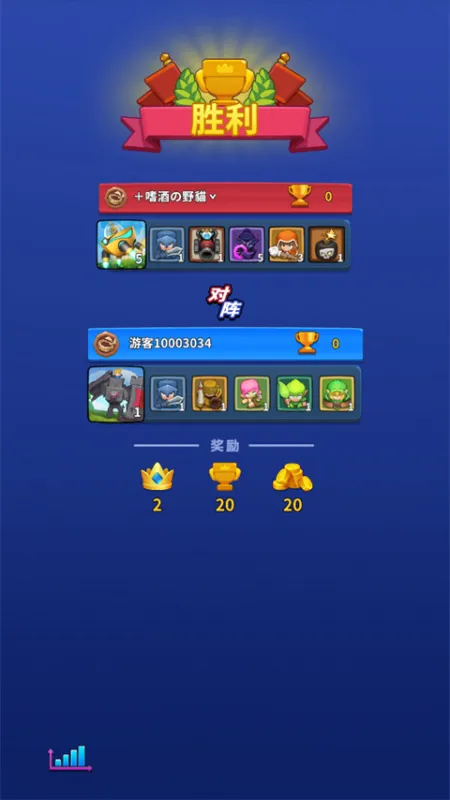 胜利结算界面