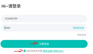 管乐迷下载安卓版 管乐迷下载安卓版