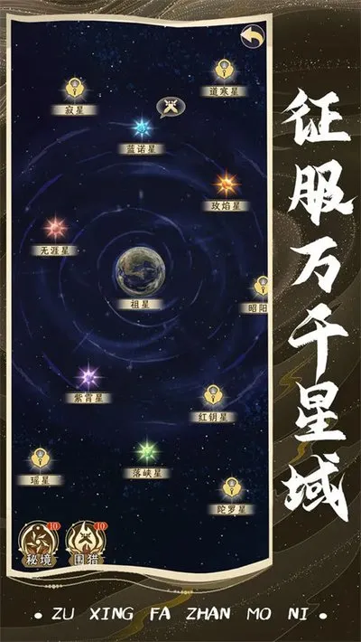 祖星发展模拟最新安卓版截图1