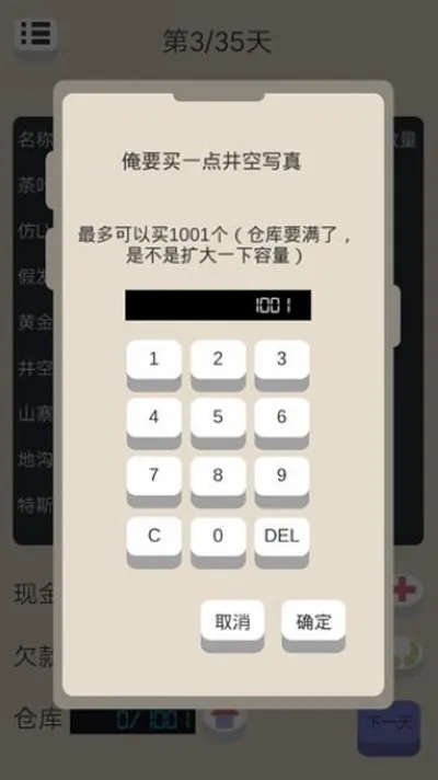 北京浮生记安卓最新版截图3