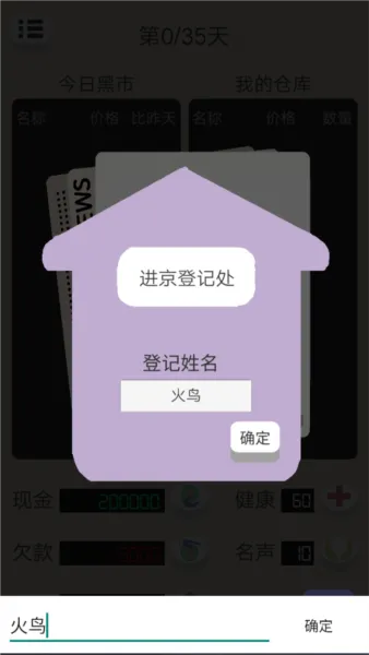 北京浮生记5