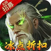 蛮将三国