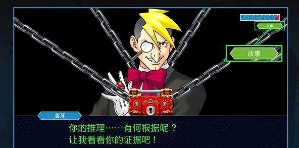 游戏攻略截图2