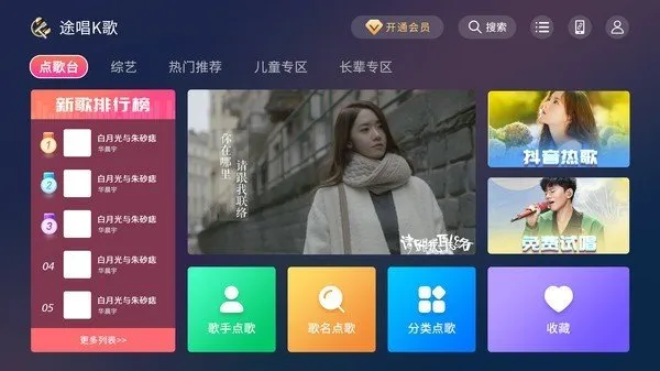 途唱K歌最新安卓版截图2