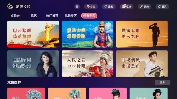 途唱K歌最新安卓版截图3