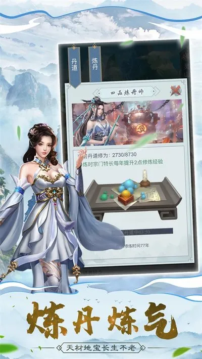 仙命决无敌安卓版下载截图2