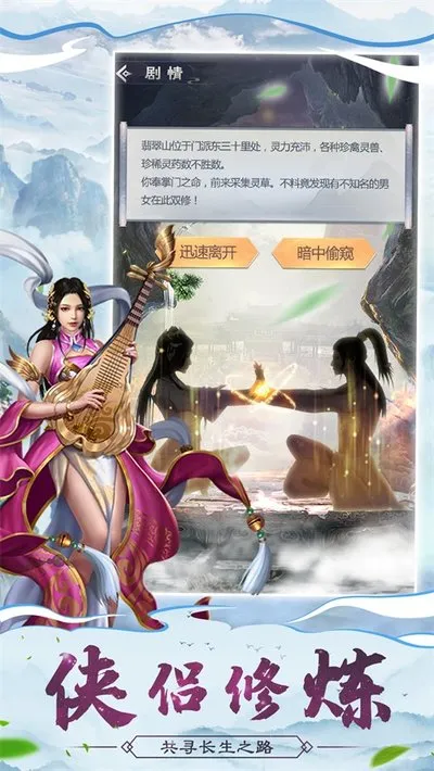 仙命决无敌安卓版下载截图4