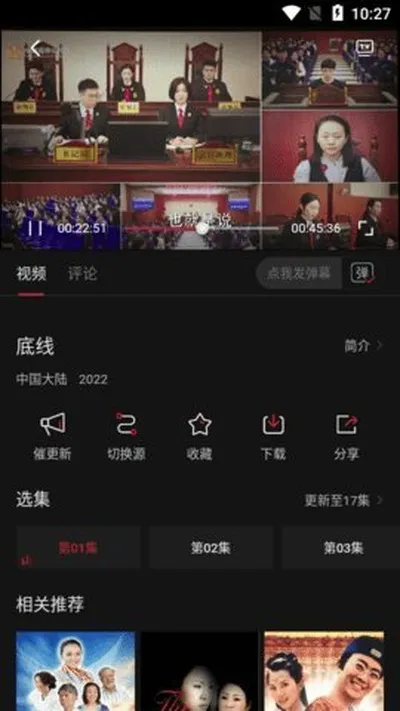 蓝光影院安卓版下载截图1