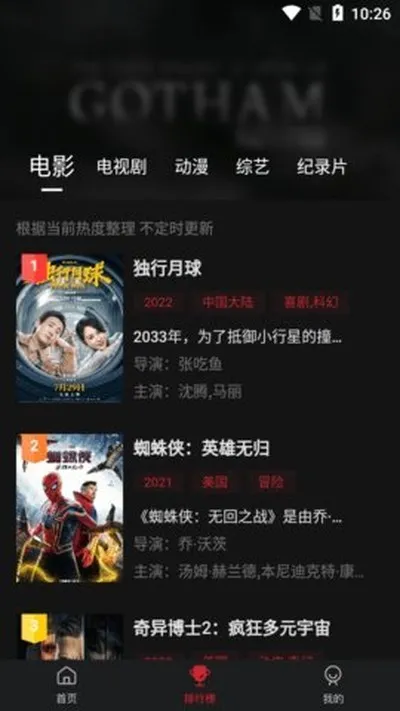 蓝光影院安卓版下载截图3