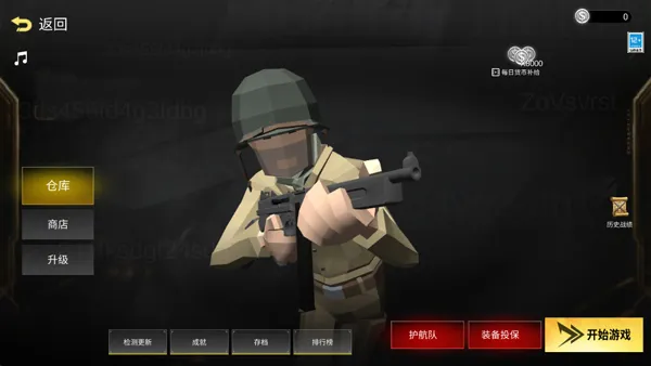 仓库入口界面