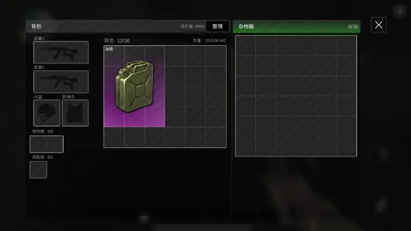 背包负重界面
