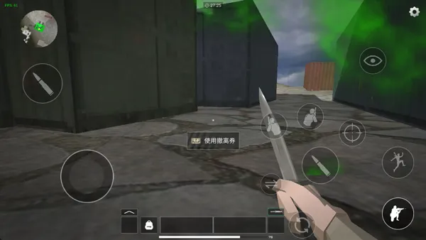 撤离点界面