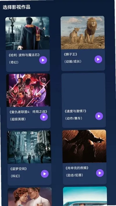 金芒视界安卓版截图2