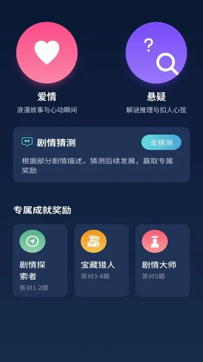 金芒视界安卓版截图3