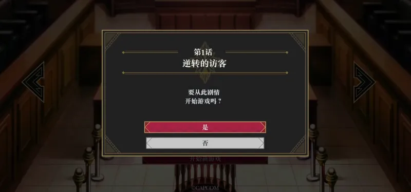 游戏攻略截图2