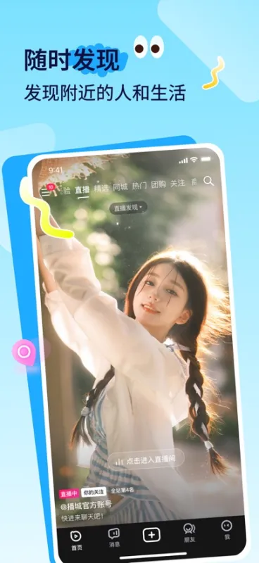 播城app官方版截图1