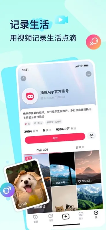 播城app官方版截图2